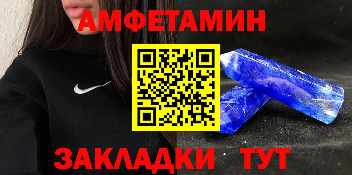 Славянск-на-Кубани  АМФЕТАМИН VHQ  АМФ  Вход с VPN  АМФ 