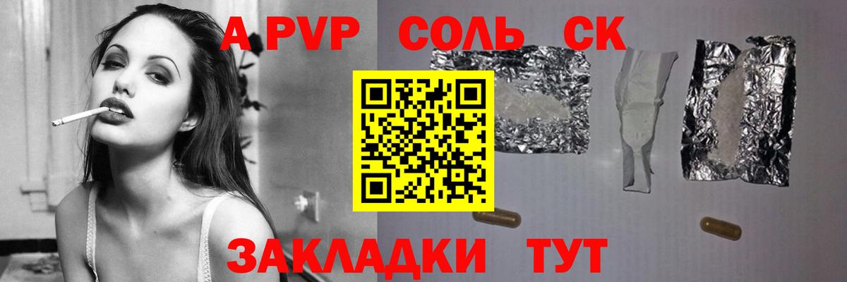 A PVP мука Славянск-на-Кубани