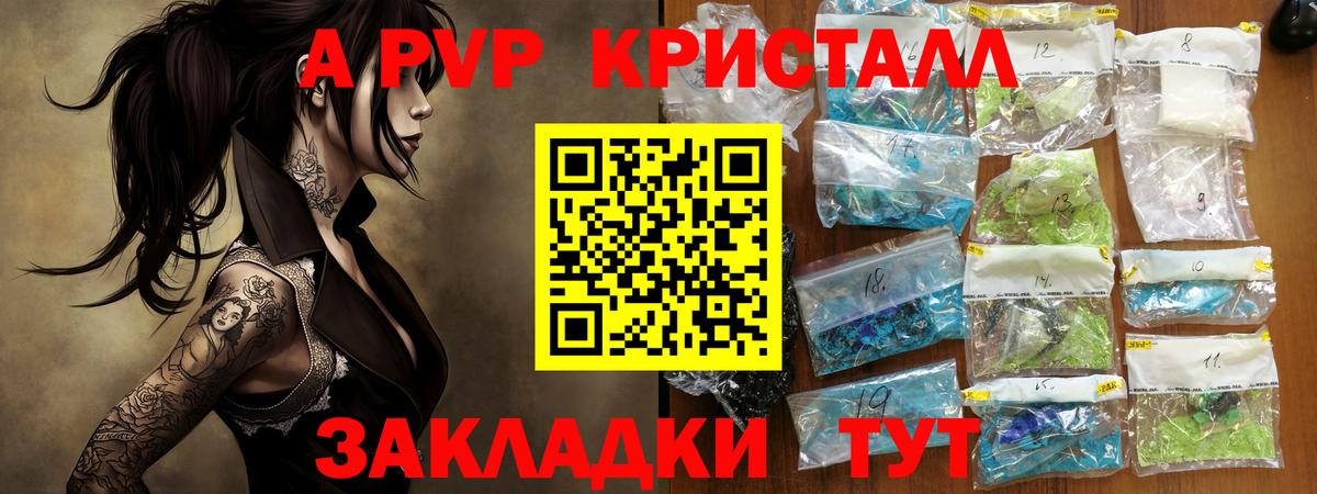 APVP  Alfa_PVP мука  Вход с VPN  где продают   Славянск-на-Кубани  Alpha-PVP крисы CK 