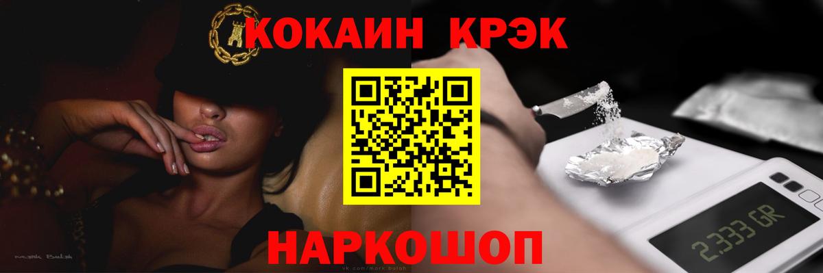 COCAIN Боливия Славянск-на-Кубани
