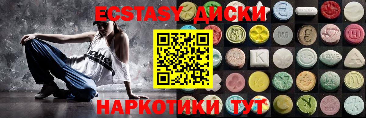 Ecstasy круглые  OMG ONION  Вход с VPN  Славянск-на-Кубани  Экстази Cube  Экстази 