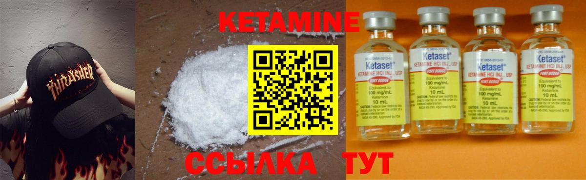 Кетамин VHQ  Кетамин ketamine  Славянск-на-Кубани  Вход с VPN 