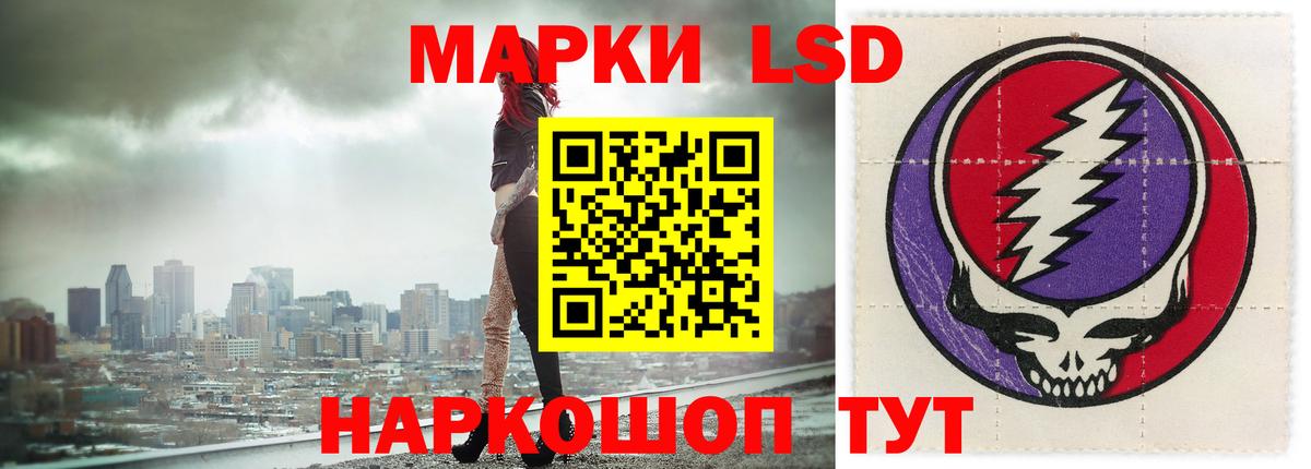LSD-25 экстази кислота  Вход с VPN  ЛСД экстази кислота  Славянск-на-Кубани 