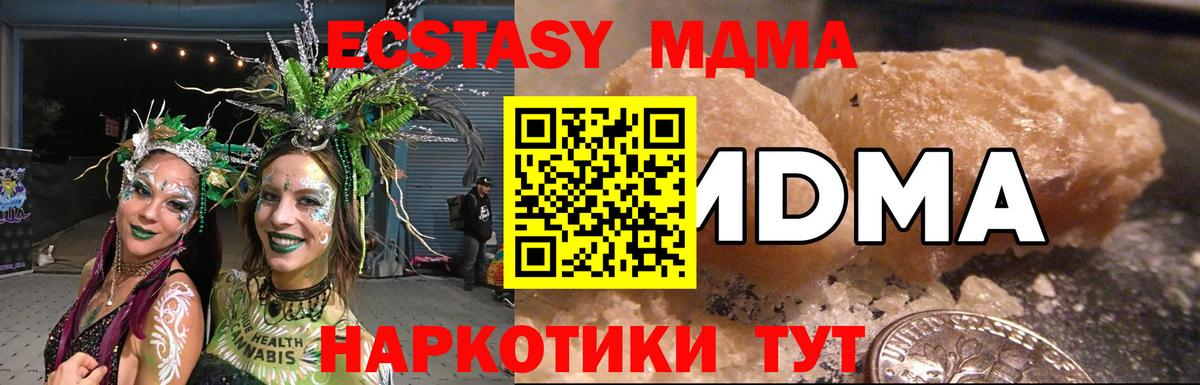 MDMA VHQ  Вход с VPN  MDMA VHQ  Славянск-на-Кубани 