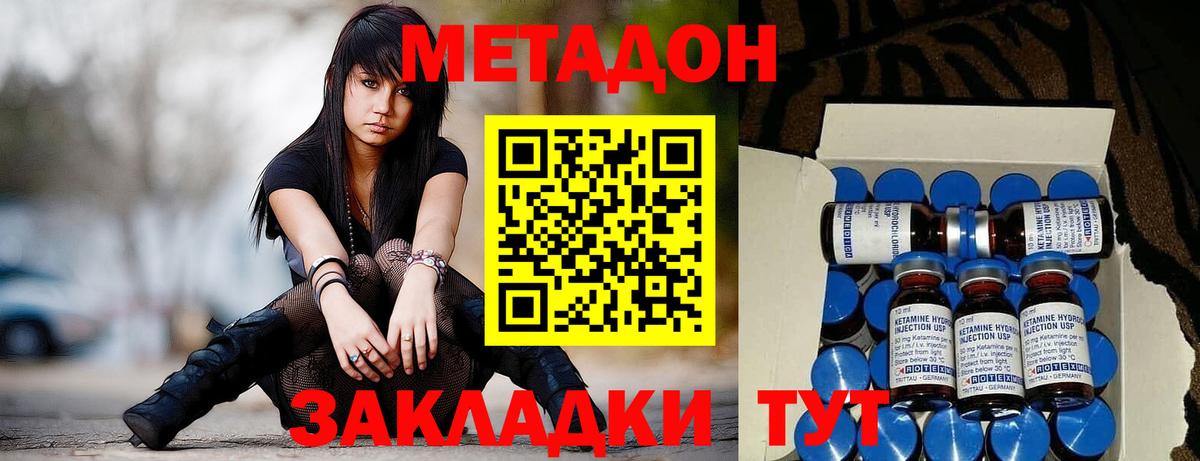 blacksprut ТОР  МЕТАДОН белоснежный  Славянск-на-Кубани  Вход с VPN  Метадон VHQ 