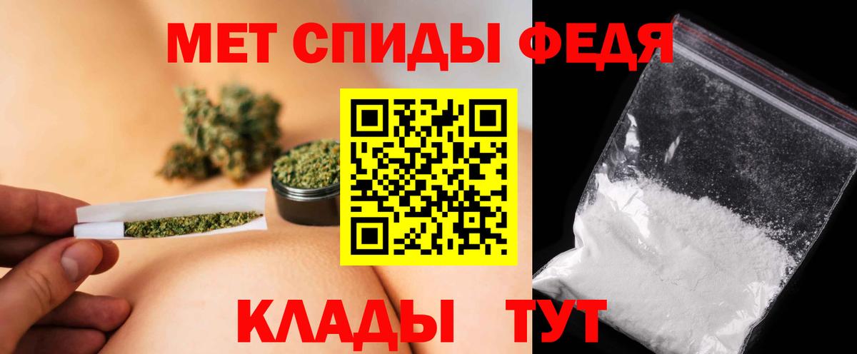 Первитин мет  Вход с VPN  Первитин мет  Славянск-на-Кубани 