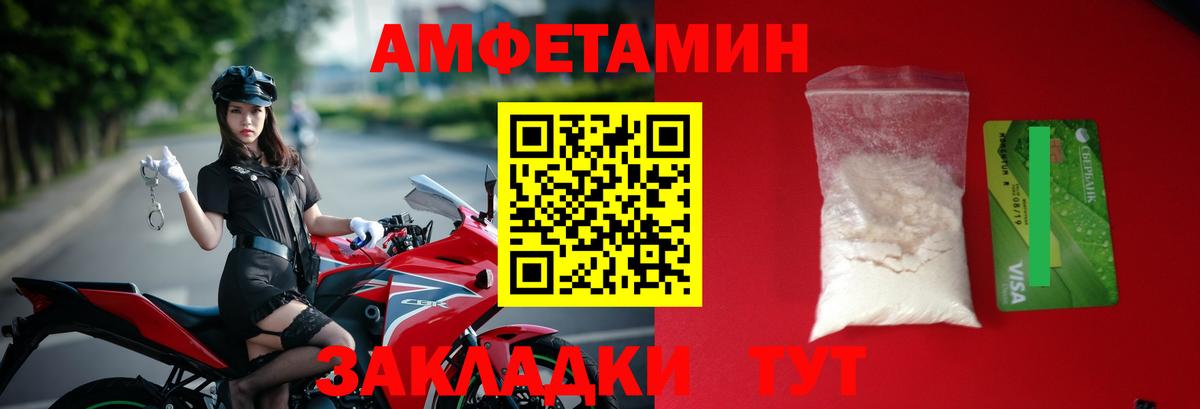 Метамфетамин Декстрометамфетамин 99.9% Славянск-на-Кубани
