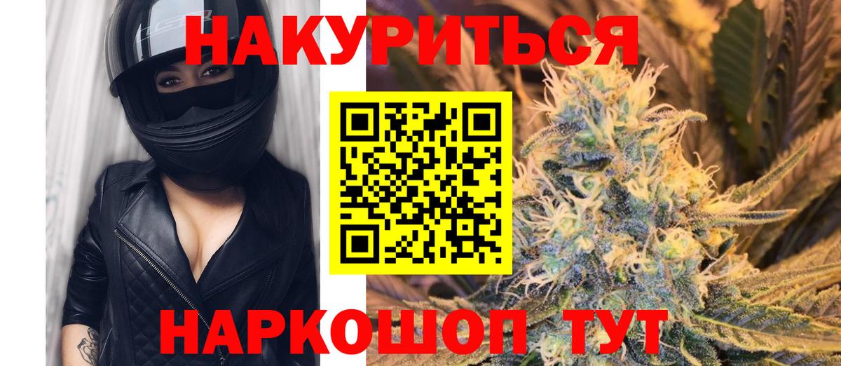 Славянск-на-Кубани  Шишки марихуана OG Kush  Шишки марихуана сатива  Вход с VPN 